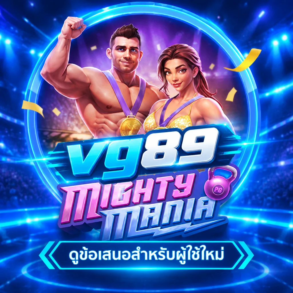 vg89 · Mighty Mania · ภาพเกม