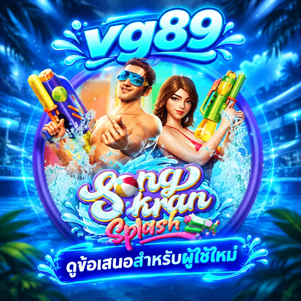 vg89 · Songkran Spl · ภาพเกม
